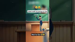 मेरी friend का dimag 💯🤣😂funny comedy cartoon trending viralvideo youtubeshorts shortsfeed [upl. by Krystyna961]