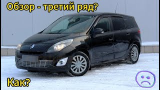 Третий ряд сидений есть смысл или нет [upl. by Gunas]