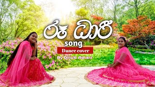 Roo Dhari Song රූ ධාරී Dance cover  Sansarini Drama Song  RooDhari sansarini shortsvideo [upl. by Daryn337]