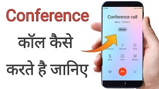 Conference call kaise karte hain  How to do conference call in hindi  कॉन्फ्रेंस कॉल कैसे करते हैं [upl. by Renell]