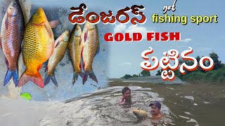 Unbelievable net fishing telugu డేంజరస్ ఏరియాలో బంగారు తీగ చేపలు పడ్డయ్ ganesh vlogger [upl. by Aicad]