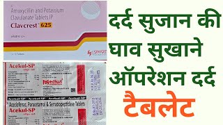 Amoxicillin and potassium clavulanate 625 mg tablet use in hindi  aceclofenac paracetamol tablet [upl. by Norma]