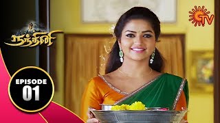 Nandhini  நந்தினி  Episode 01  Sun TV Serial  Hit Tamil Serial [upl. by Urina796]