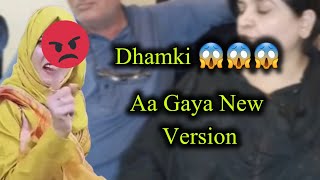 Amber Naz Official Ka Dhamki New Version  Cooking with Shabana  Kuch B Bolo Ge  sweejackvlogs [upl. by Eikcuhc]