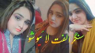 Ulfat saira Song 2023  Bahon Naraz Haan Dholy Ty  Trending Song 2023 [upl. by Angelina855]