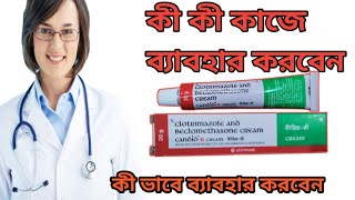 CandidB cream uses in bangla [upl. by Kameko640]