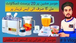 juicer blender machine price in pakistanjuice mixer machine price [upl. by Krakow]