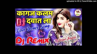 kagaj Kalam dava  dj remix song Muskan DJ Rajpur [upl. by Anwad]