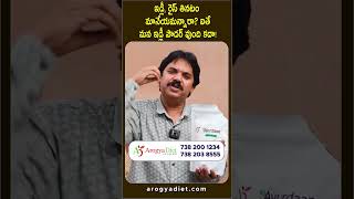 డాక్టర్స్ ఇడ్లీ రైస్ తినటం మానేయమన్నారా ఐతే మన ఇడ్లీ పౌడర్ వుంది కదా  Arogyadiet  Lakshmanpudi [upl. by Nosnar287]