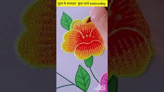 embroidery designs embroidey 🌹💐🌹 hoop art flower design embroidery designs for beginnersbhojpuri [upl. by Assened]