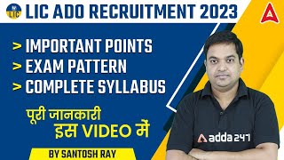 LIC ADO RECRUITMENT 2023  EXAM PATTERN amp COMPLETE SYLLABUS  LIC ADO Full Information [upl. by Henebry988]