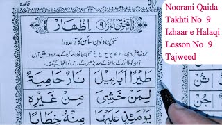 Noorani Qaida Lesson 9  Takhti No 9 Izhaar with Tajweed  Quran Padhna Seekhen  Qaida Izhaar [upl. by Akeyla]