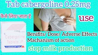 Tab cabergoline 025 Mg usesBenifits Dose cabgolin 025mg Machanism of action [upl. by Caneghem]