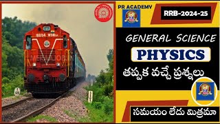 RRB NCERT GENERAL SCIENCE  PHYSICS CHAPTER WISE TEST  DAILY LIVE TEST  PR ACADEMY [upl. by Charlie449]