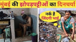 धारावी की लाइफ  Dharavi Mumbai  Dharavi Life  Life In Mumbai [upl. by Hgielsel987]