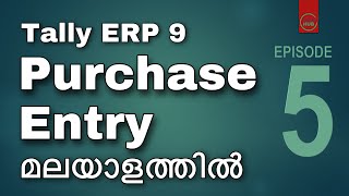 Episode 5  Posting Purchase Entry  Tally ERP 9 Malayalam Tutorial [upl. by Jamaal]