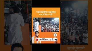 माझ्या शैक्षणिक पार्श्वभूमीचा मला अभिमान आहे 🎓  shivsena bandraeast varunsardesai [upl. by Revlys]