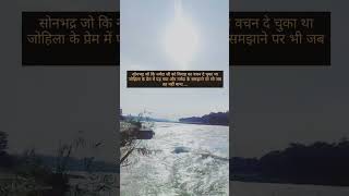 tujhe bulaye ye meri bahen narmada Nadi ulti kyo bahtiviralshort ytnarmada Shalinisri1250 [upl. by Nabi]