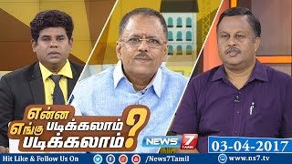 Enna Padikalam Engu Padikalam  030417  News 7 Tamil [upl. by Booker726]