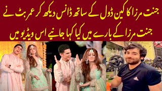 Umer Butt Trolled To Jannat Mirza After Watching Dance With Ken Doll [upl. by Hsima]