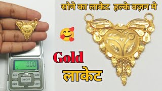 New gold Locket desings सोने की लॉकेट डिजाइन वजन और कीमत के साथ 🥰🥰 [upl. by Samtsirhc]