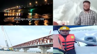 যমুনা রেল সেতুর নির্মাণ কাজে আমিও ছিলাম। Jamuna railway bridge Jamuna rail setu [upl. by Sirroned33]