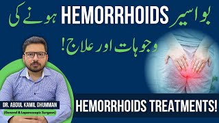 Hemorrhoids Causes Symptoms and Effective Treatments with Dr Abdul Kamil Ghumman [upl. by Elke]