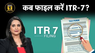 ITR Filing Online 202425 कौन फाइल कर सकता है ITR 7 FAQs on ITR7 [upl. by Borg919]