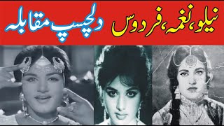 Best Songs Nelo Naghma Firdous [upl. by Anahsohs]