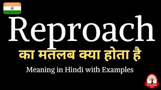 Reproach meaning in Hindi  Reproach ka kya matlab hota hai  Daily use English words [upl. by Dleifniw]