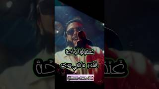 أغنية El grande toto ft hamza  dellali كلمات lyrics elgrandetoto hamza shorts [upl. by Uolymme549]