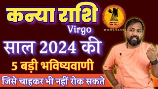 कन्या राशि 2024 की 5 बड़ी भविष्यवाणी  Kanya Rashifal 2024 । Virgo Horoscope 2024 In Hindi [upl. by Codding29]