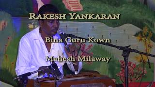 Rakesh Yankaran Bina Guru Kown Mahesh Milaway Lalboys Video and Editing 3780871 [upl. by Ahseka]