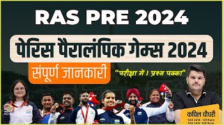 Peraolympics 2024 Important Highlights  Marathon Class Pera Olympics 2024  India Olympics Medal [upl. by Shugart]