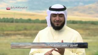 مسافر مع القرآناحترم معلمك 17Traveler with the Quran respect your teacher [upl. by Lucic]