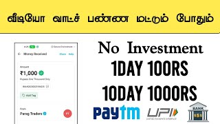 Rooter App  Rooter Tamil  Earn Money Online  How To Earn Money Online Tamil [upl. by Kitarp]