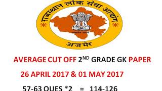 Average CUT OFF Rpsc 2nd Grade GK paper 26 April amp 01 May 2017 [upl. by Seema]