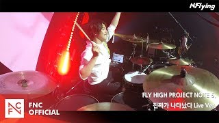 NFlying 엔플라잉 – 진짜가 나타났다 LIVE ver [upl. by Tamas]