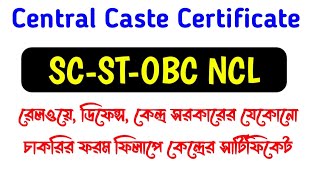 Central certificate for railway 💻 OBC NCL certificate 💻 central caste certificate kaise banaye [upl. by Cosetta]