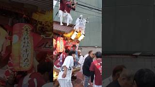 八王子神社 中本 大阪締め❕東成区民まつり だんじり だんじりパレード まつり だんじり祭り 秋祭り 祭り 大阪手打ち 大阪締め shorts [upl. by Neeluqcaj]