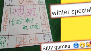 Winter special kitty party games ideas😇🤣🥶🥶🤧KITTY games with bindiya [upl. by Aihtnys]