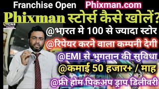 Branded Electronic Gadgets Mobile amp Laptops Service Center की Franchise कैसे ले  Tejas Vlogs🔥👍 [upl. by Kushner15]