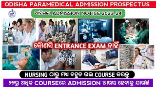 Odisha paramedical admission 2023  Odisha paramedical admission notice 202324nursingdmltdpharma [upl. by Lyckman525]