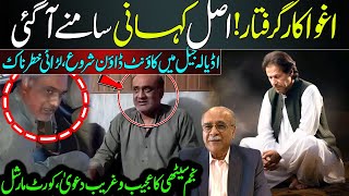 Kaptaan focal person Panjutha recovered in dramatic style  Najam Sethi claim after Nusrat Javed [upl. by Jocelin]