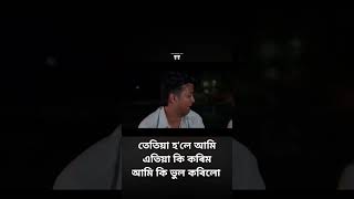 মদাৰ ll modar ll Assamese Web series ll prince ll Arun hajarika ll priyanka ll trending shortvideo [upl. by Yntirb]