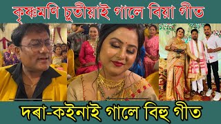 জনপ্ৰিয় কণ্ঠশিল্পীৰ বিয়া টেট শিক্ষয়িত্ৰীৰ লগত Marriage ReceptionTapan Hazarikas marriage [upl. by Cressi232]