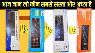 Top 4 Cheapest Keyboard in India  2022   Best Keyboard Under Rs 250  Budget Keyboard For Typing [upl. by Mcneil]