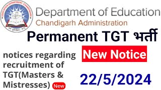 CHANDIGARH EDUCATION DEPTT PERMANENT TGT RECRUITMENT URGENT NEW NOTICE ON 22  05  2024 [upl. by Epolulot]