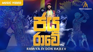 JAYA RAWE  ජය රාවේ  RAMIYA FT DON RAJEEV  2023 Cricket World Cup Song  Sri Lanka Cricket Songs [upl. by Mercedes]