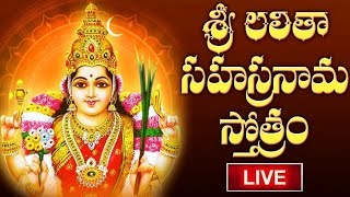 LIVE  శ్రీ లలితా సహస్రనామ స్తోత్రం  Lalitha Sahasranamam Telugu with Lyrics  Bhakthi [upl. by Persons]